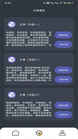 pubg超广角软件(PUBGTool) v4.0.2