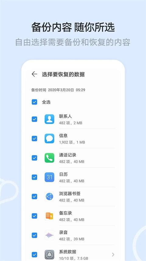 华为云盘 v6.1.4