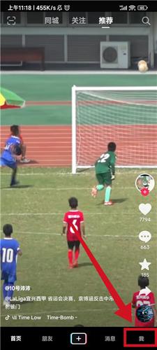 tiktok日本版怎么使用2