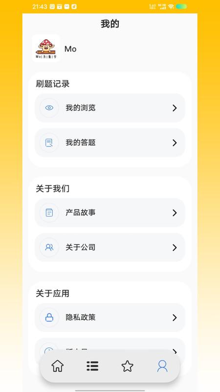 前端面试题 v6.4.4