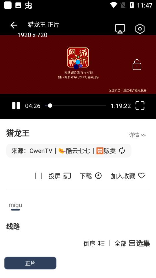 大学影视君 v4.2.1
