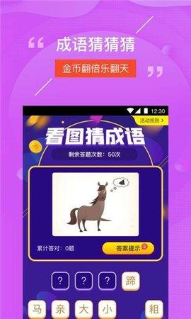 猜猜乐 v3.3.4