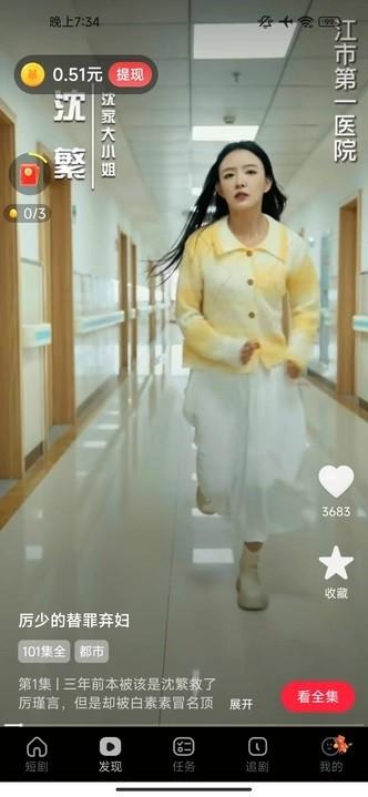 桃花小剧场 v5.1.4