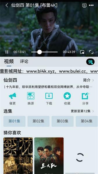 布蕾4ktv版 v4.2.2