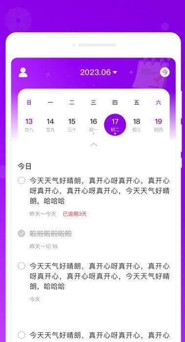 轻描备忘录 v5.2.2