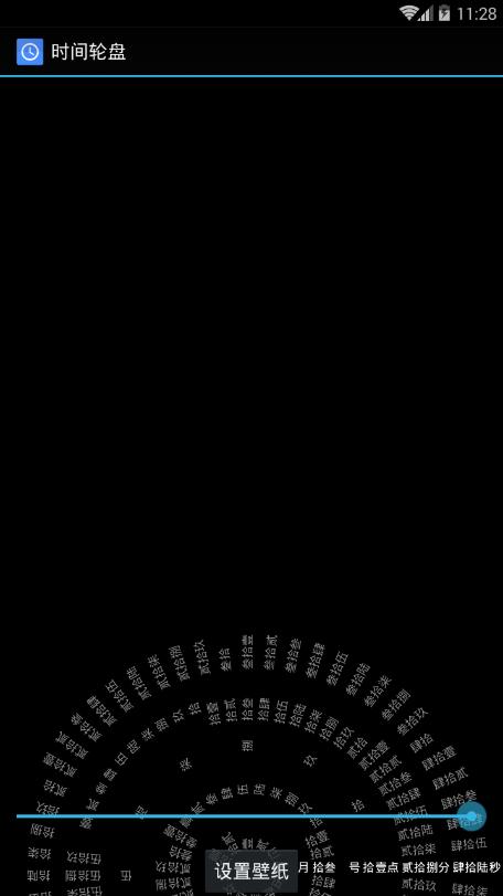 罗盘时钟 v4.0.4