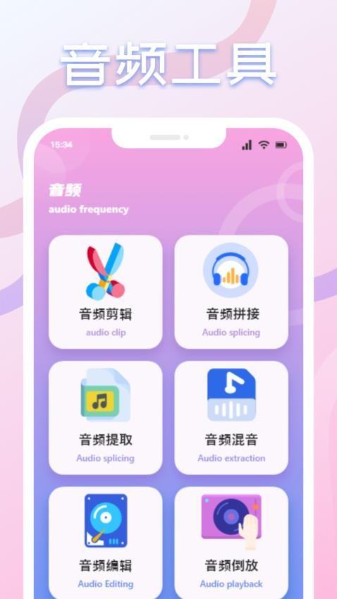 音范丝 v5.2.4