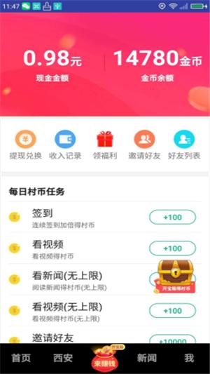 小天视频红包版 v5.5.2