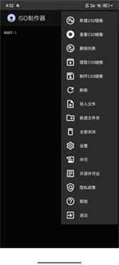 iso制作器手机版 v4.0.2
