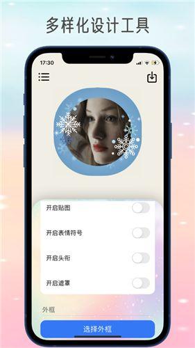社群头像大师 v5.2.4