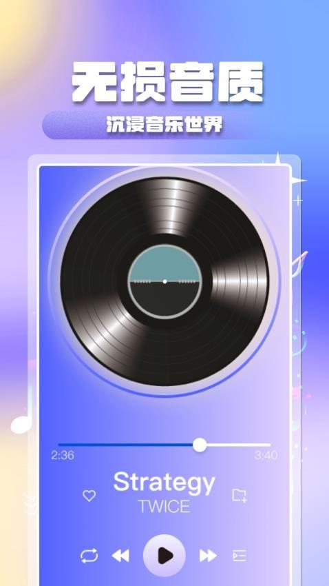 全民音乐大全 v6.1.4