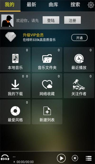 快嗨DJ音乐盒 v6.0.2