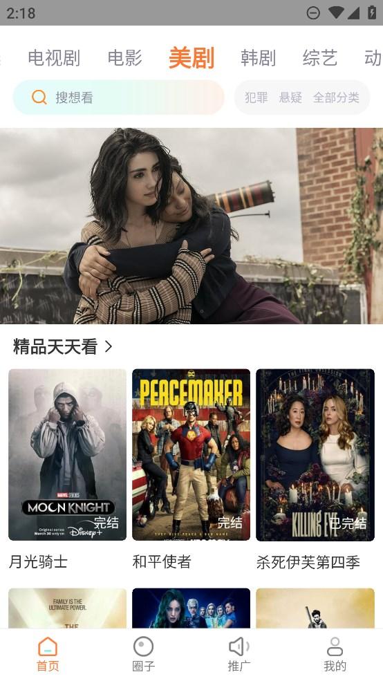 飞马影视纯净版 v6.5.2