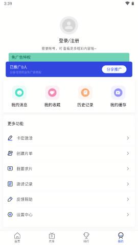 喵影 v6.3.3