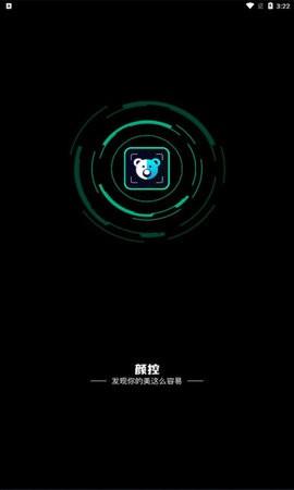 颜控全民AI换脸 v3.3.1