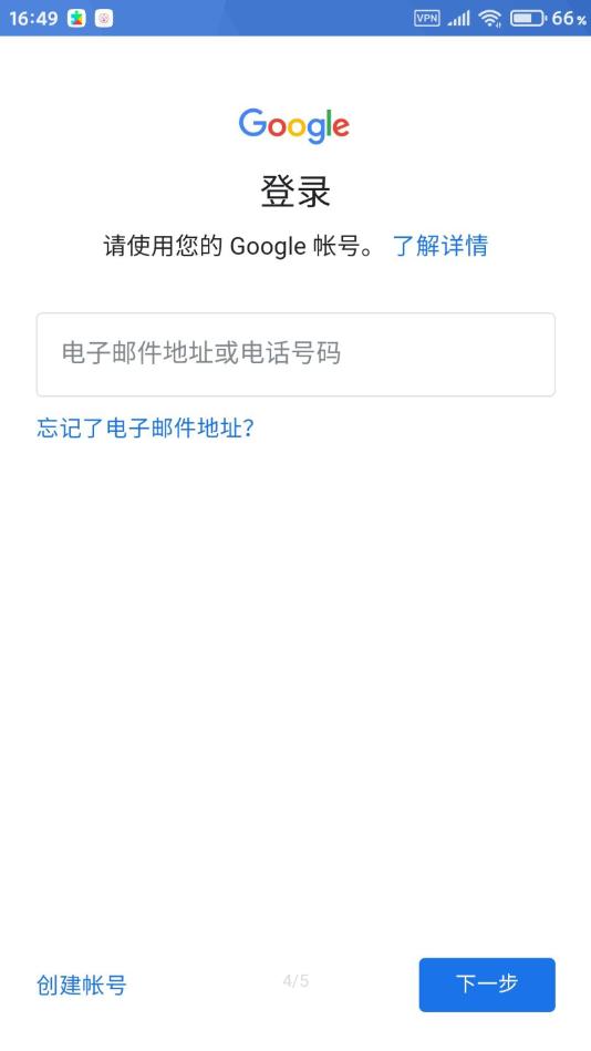 Google服务框架安装器 v3.5.3