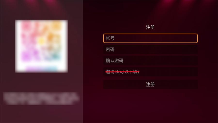 新酷点影视TV版 v4.5.2