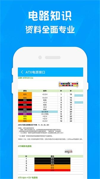 电路专家汉化版 v3.2.3