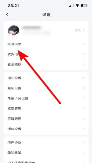 库街区无广告 v4.0.1