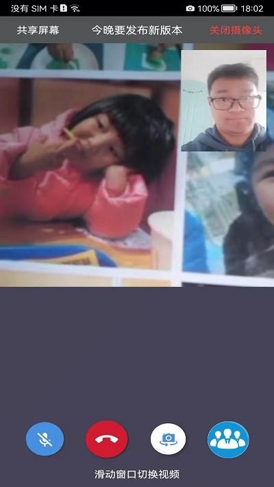 room会议系统 v5.0.1