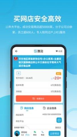 域名停靠app盘他 v6.0.3