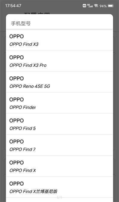 应用伪装2024 v3.3.2