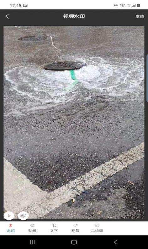 上云水印相机 v6.2.4