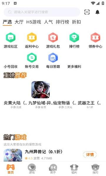 希哈游 v6.5.1