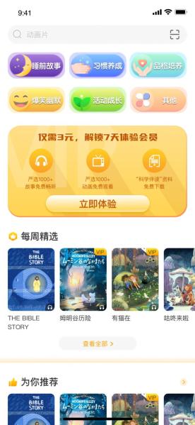 乐伴阅读 v6.3.1