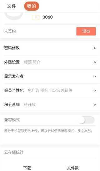 蓝奏云优享版 v3.2.3