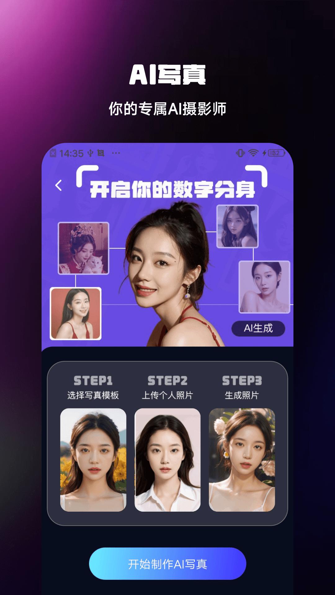 AI写作大神 v3.0.1