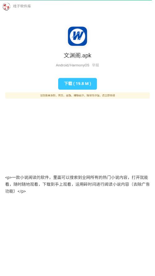 戏子软件库 v4.3.1