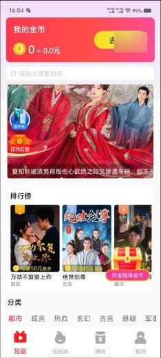 解压小短剧 v5.5.3