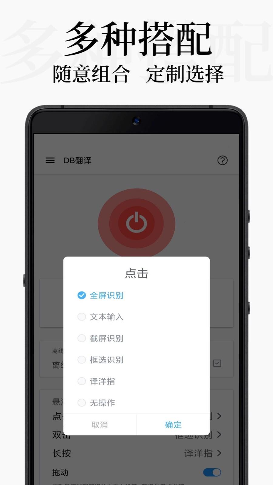 DB翻译器免登录 v3.4.3