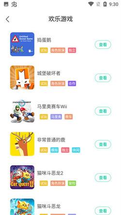 饺子云游戏tv版