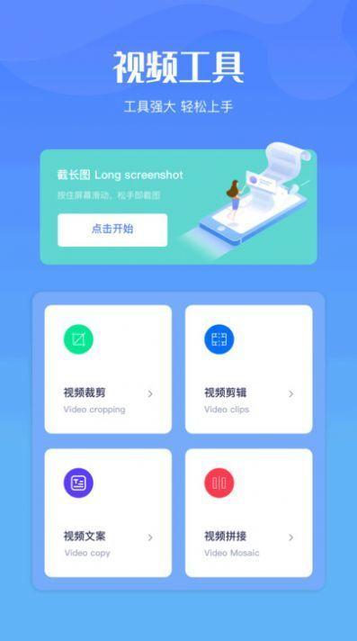 奥软录屏 v4.5.1