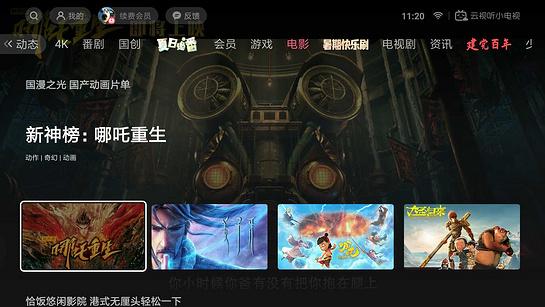 哔哩哔哩tv版 v5.0.1