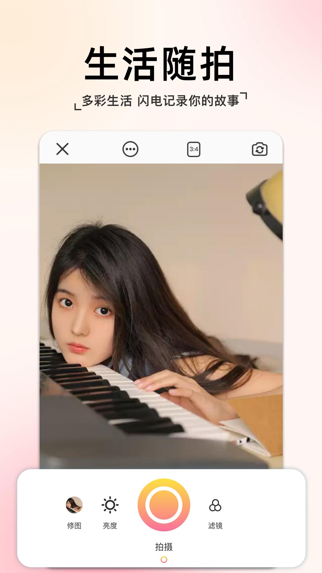 指尖拍同款相机2023 v5.4.1