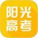 阳光高考网专业版