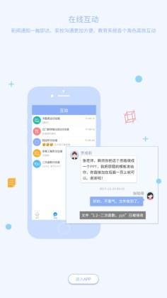 西南大学附中校园版 v4.5.2