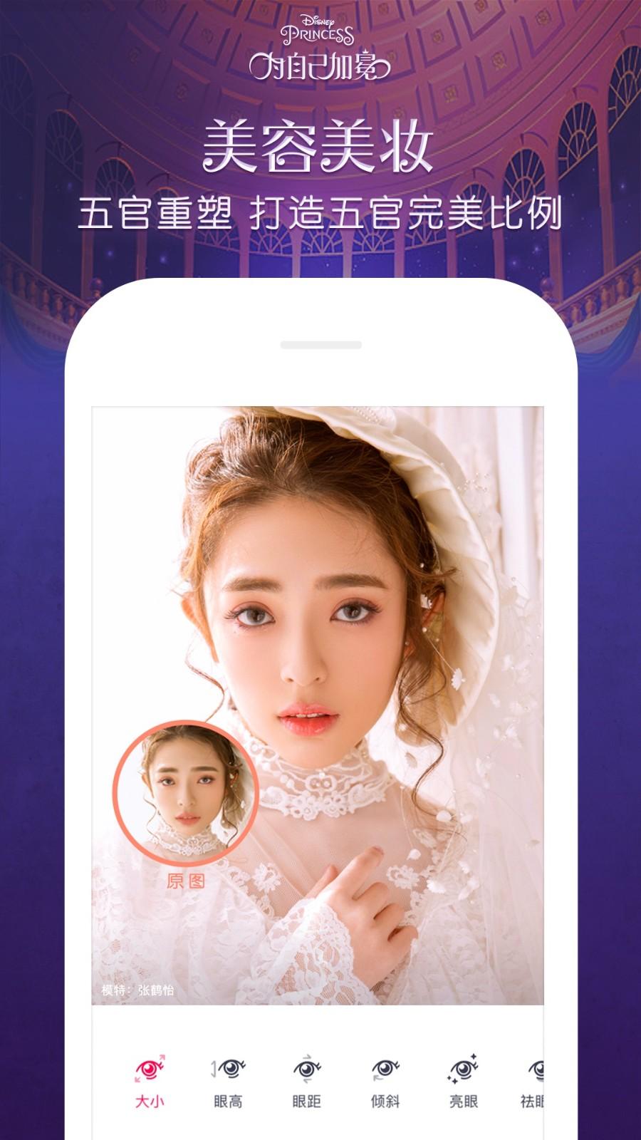 天天P图APP v5.5.4