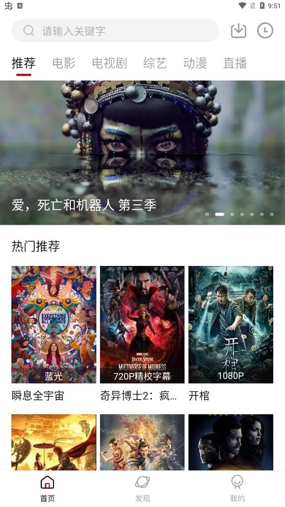 快看剧免费版 v5.1.2