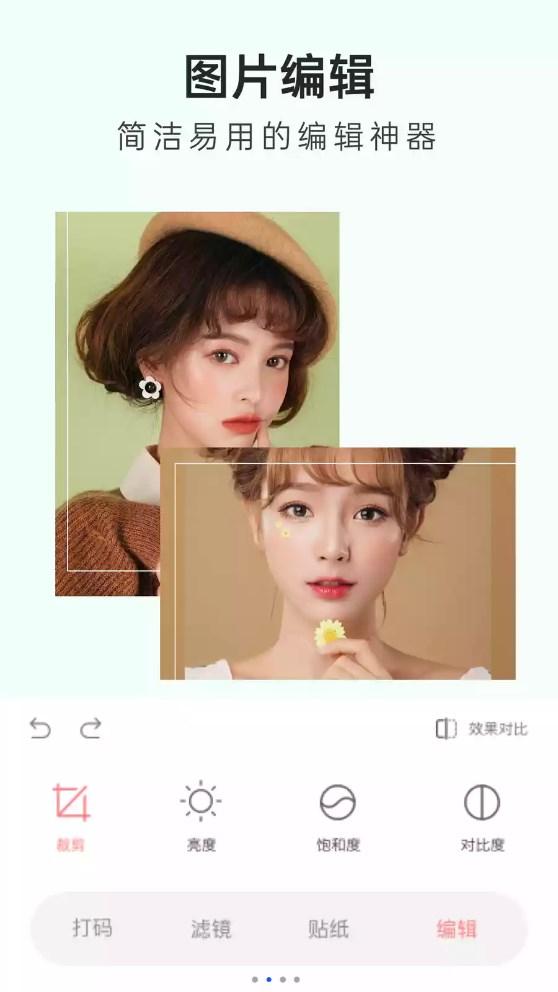 Inshot修图相机 v4.1.2