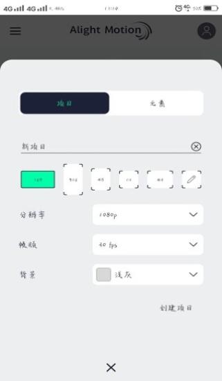 秋风版本alight motion v3.5.3