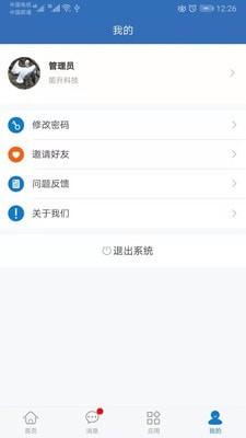 仓库通 v5.2.2