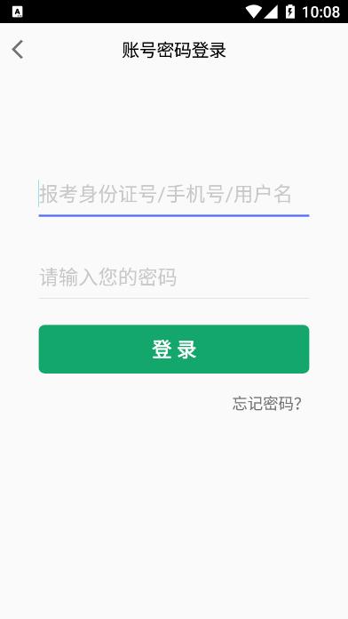 高本云课堂 v5.4.1