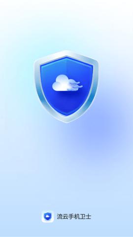 流云手机卫士APP v6.3.3