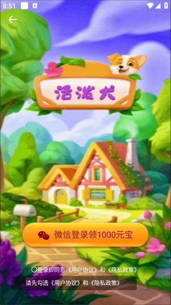 活泼犬 v3.3.2
