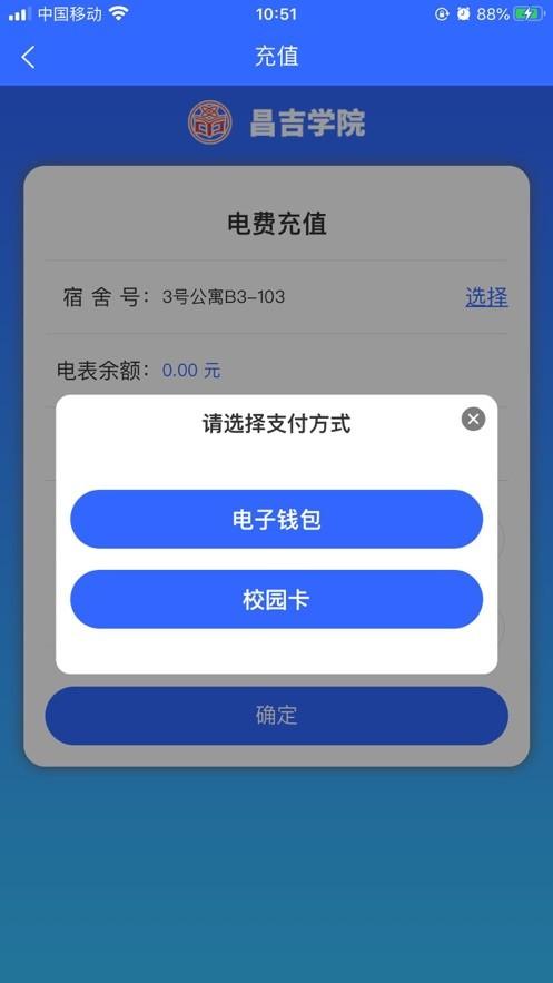 昌吉学院 v6.0.2