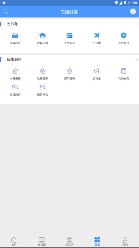 屯留融媒 v4.4.2